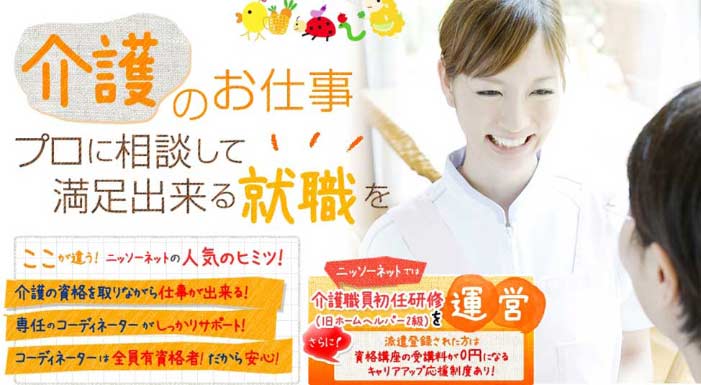 かいご畑